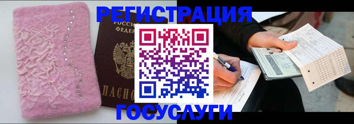 прописка в квартире в Энгельсе