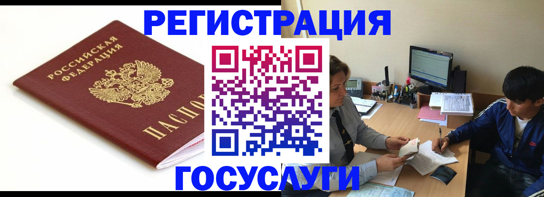 прописка 2025 в Энгельсе