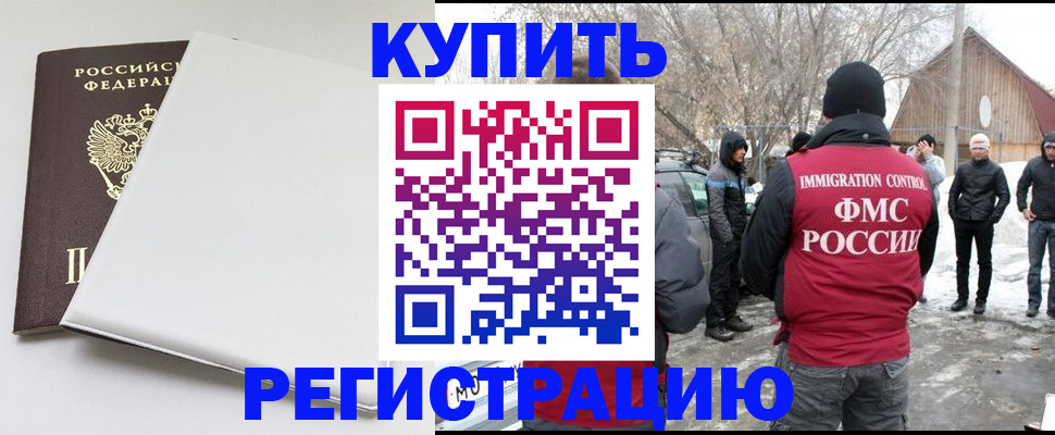 прописка паспорт в Энгельсе