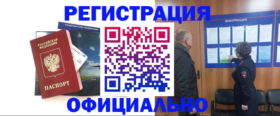 прописка в квартире в Энгельсе